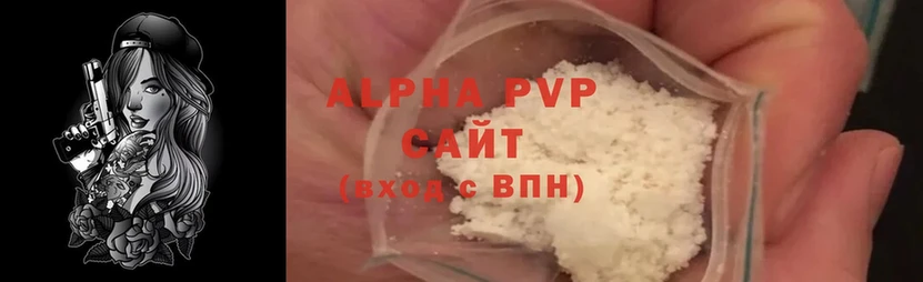 APVP Crystall  сколько стоит  Боровичи 