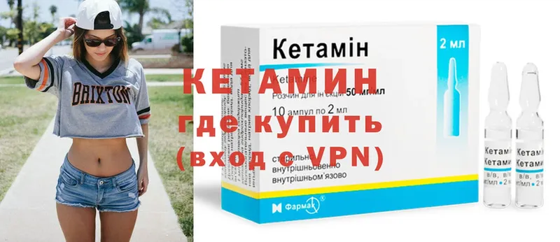 Кетамин ketamine Боровичи